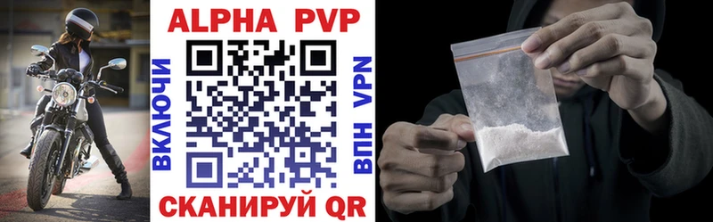 Alpha PVP крисы CK закладки Элиста