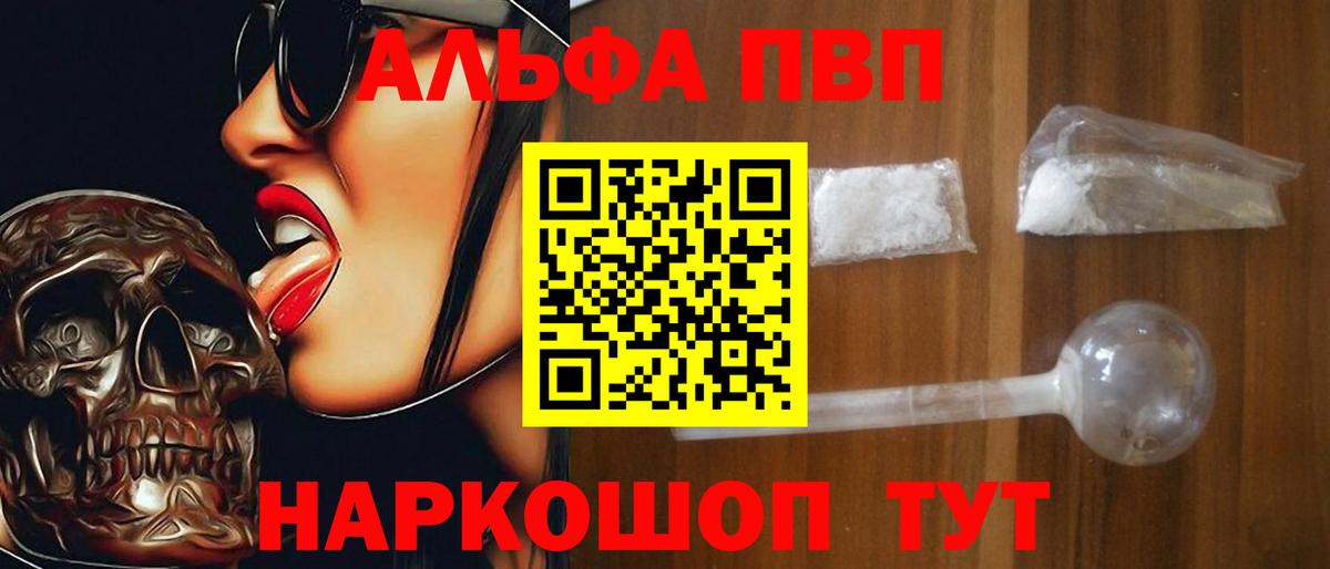 A-PVP кристаллы  Вход с VPN  Элиста  APVP СК  Alpha-PVP кристаллы 
