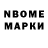 Марки NBOMe 1500мкг Ashed RU