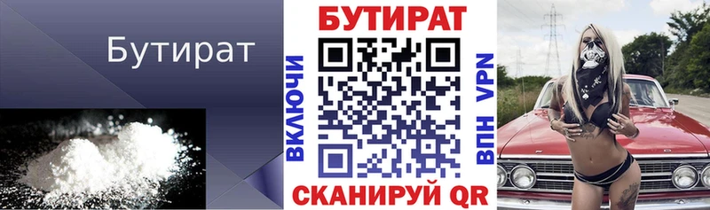 Бутират жидкий экстази  цена   Элиста 