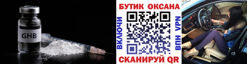 Бутират оксана Элиста