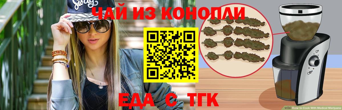 Элиста  Canna-Cookies конопля  Вход с VPN 