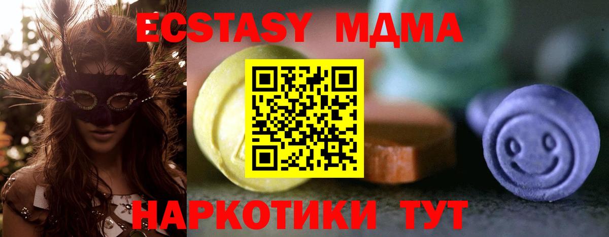 Ecstasy 250 мг Элиста
