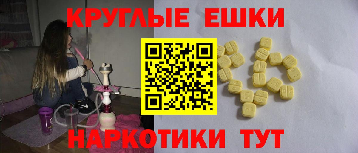 магазин продажи наркотиков  ЭКСТАЗИ 250 мг  Вход с VPN  Элиста  Ecstasy MDMA 