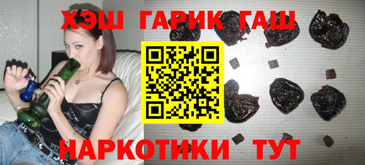ГАШИШ Изолятор Элиста