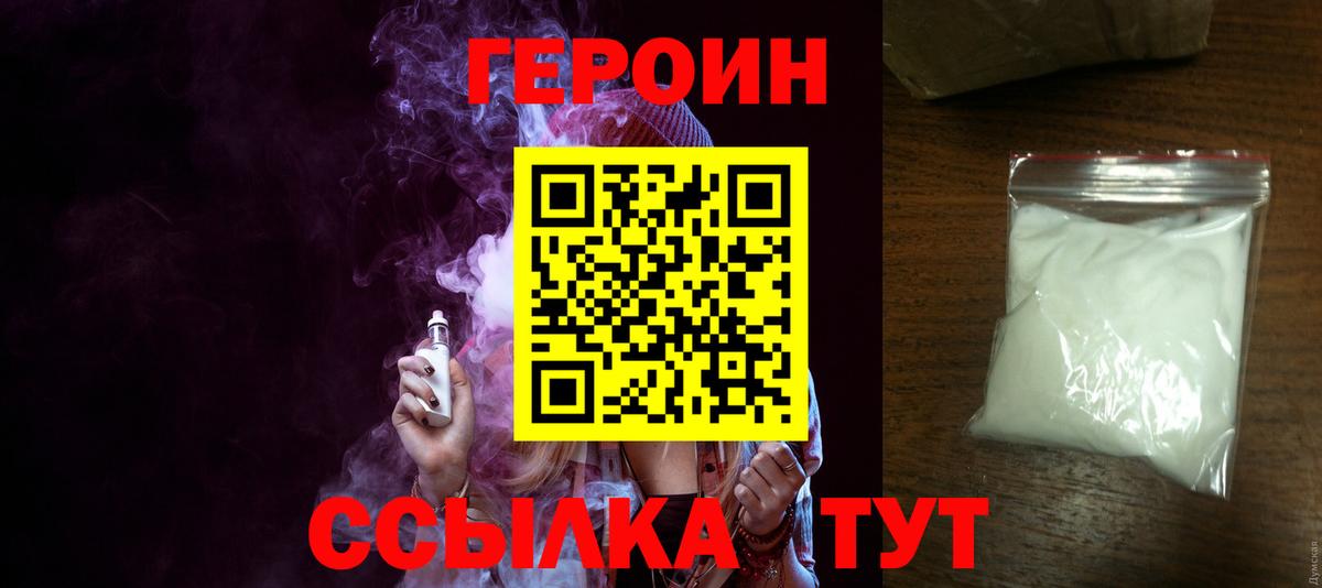 Героин Афган  Вход с VPN  ГЕРОИН  Элиста 