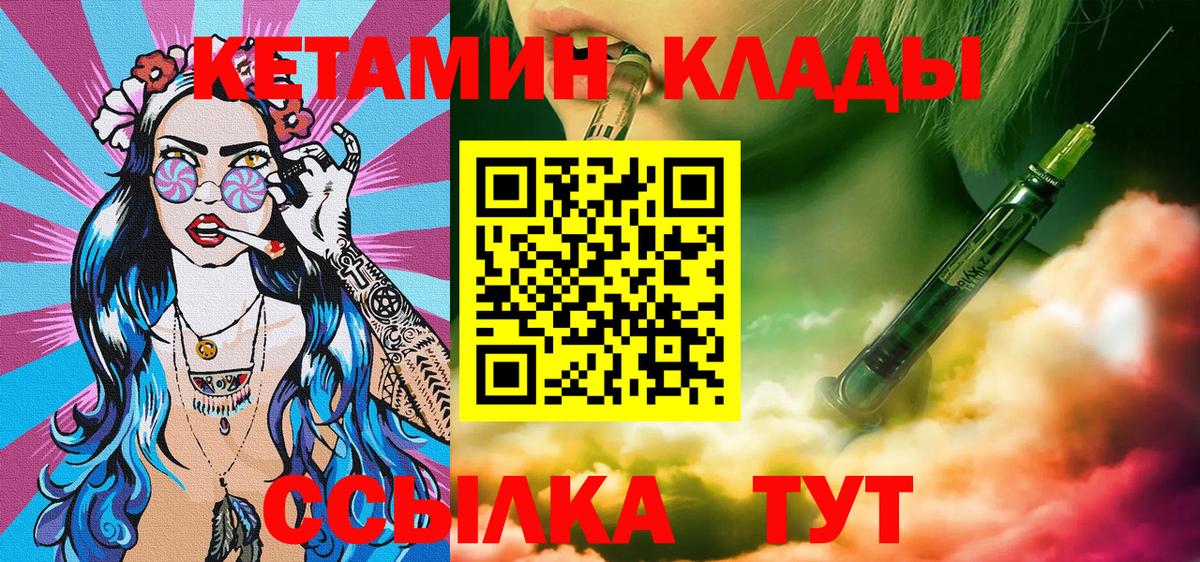 Кетамин VHQ  Вход с VPN  MEGA зеркало  Элиста 