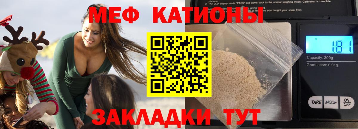 Меф кристаллы  Вход с VPN  Меф  МЕФ  МЯУ-МЯУ мяу мяу  Элиста 