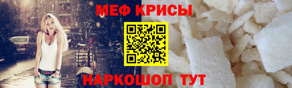 Мефедрон мука Элиста