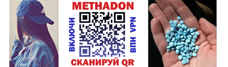 МЕТАДОН мёд  Элиста 