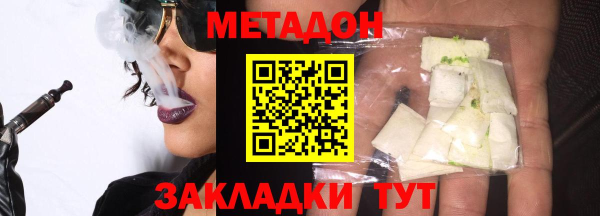 Метадон кристалл  shop официальный сайт  Элиста  Вход с VPN 