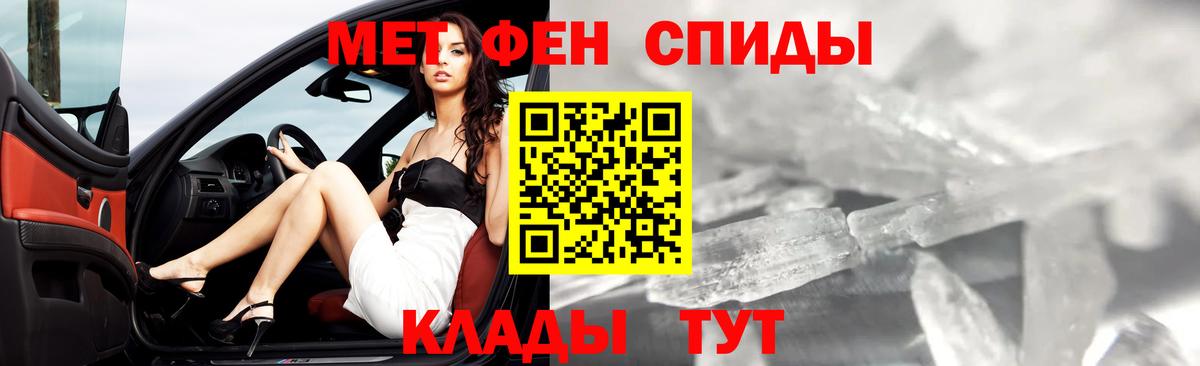 Метамфетамин Methamphetamine  Вход с VPN  Элиста 