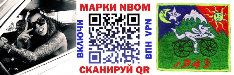 Марки 25I-NBOMe 1,8мг  Элиста 