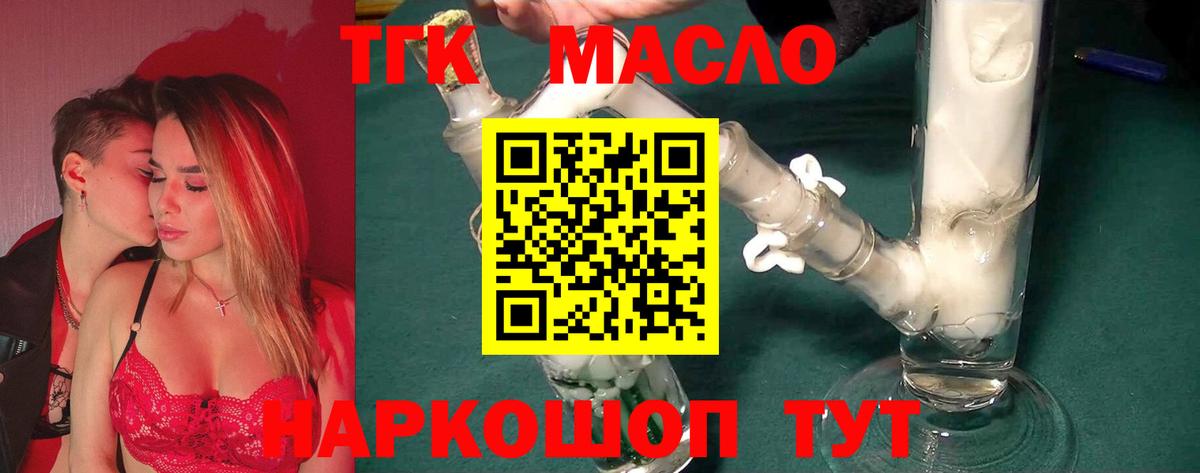 Дистиллят ТГК концентрат  ТГК Wax  Вход с VPN  Элиста 